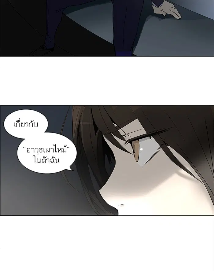 Tower of God ตอนที่ 159 หน้า 22