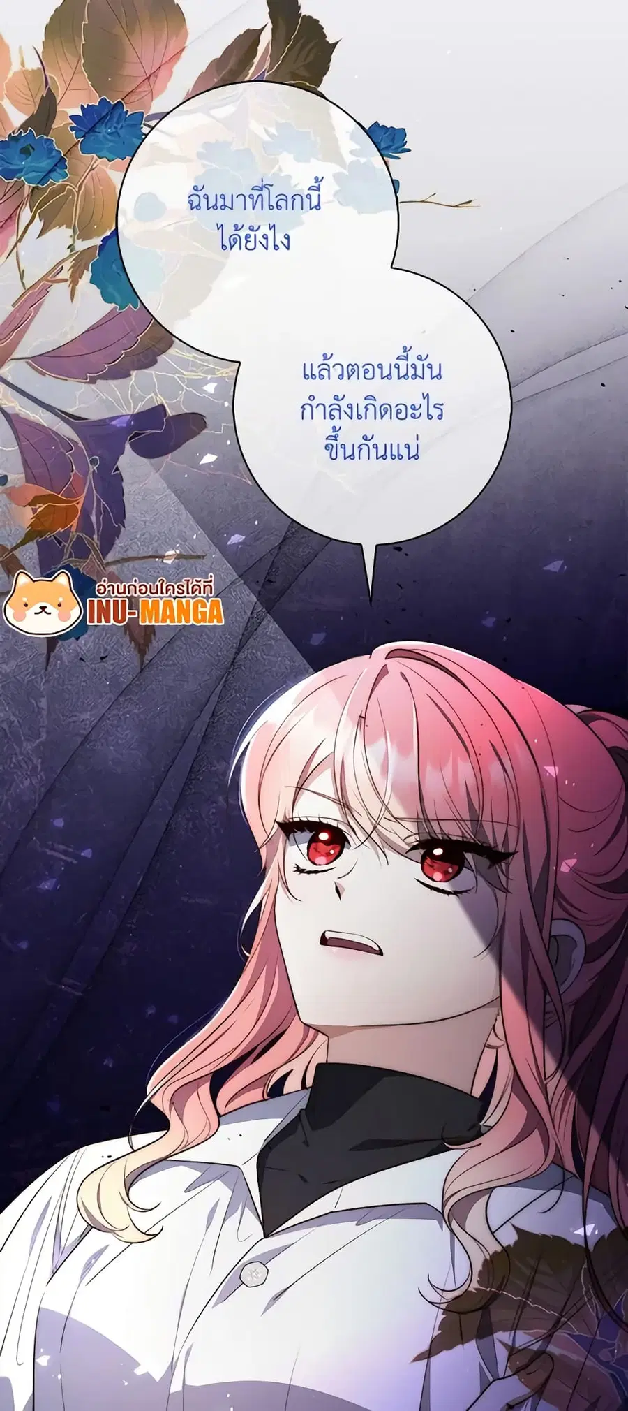 Fortune-Telling Lady ตอนที่ 20 หน้า 50