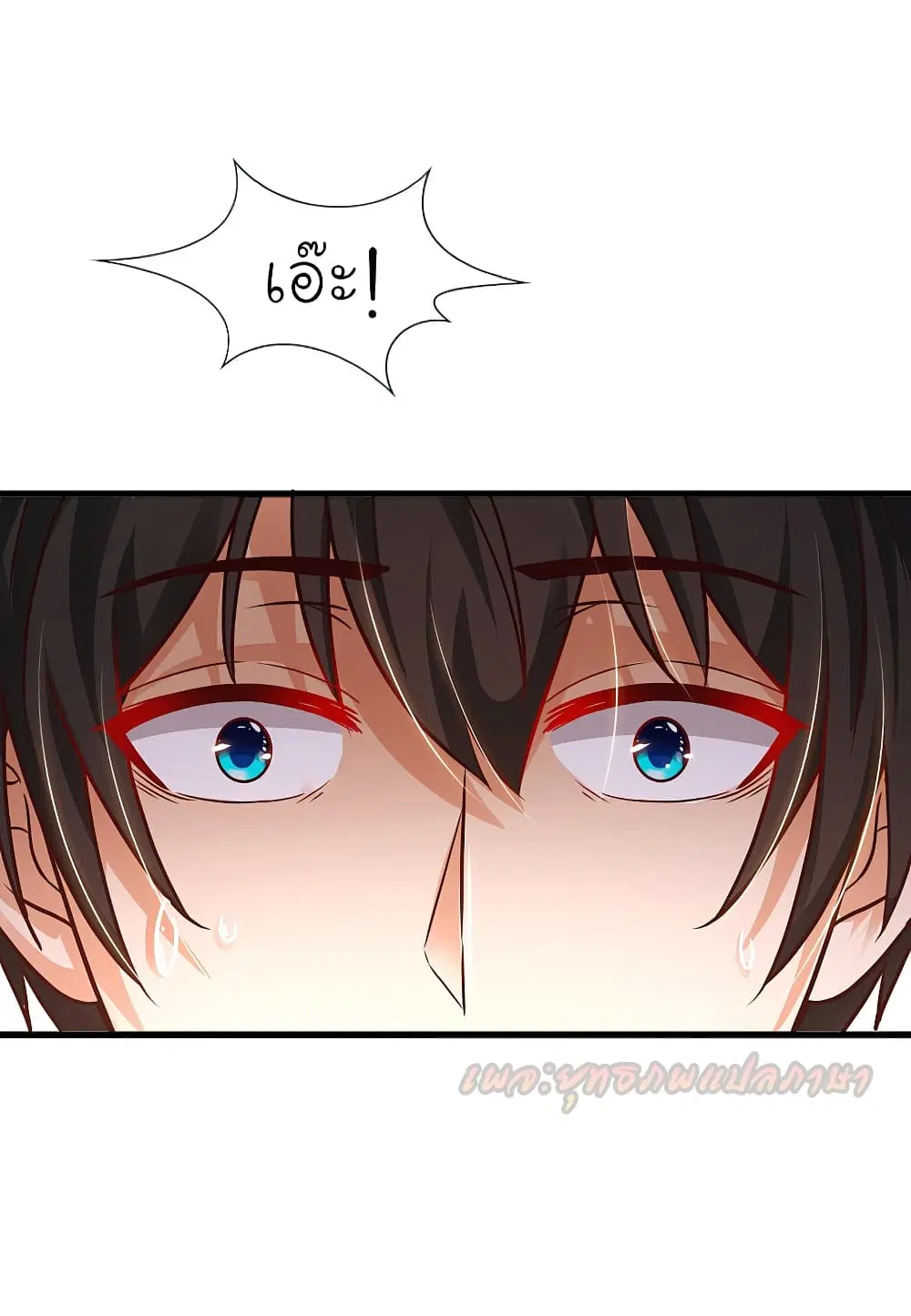 The Strongest Peach Blossom ตอนที่ 180 หน้า 18