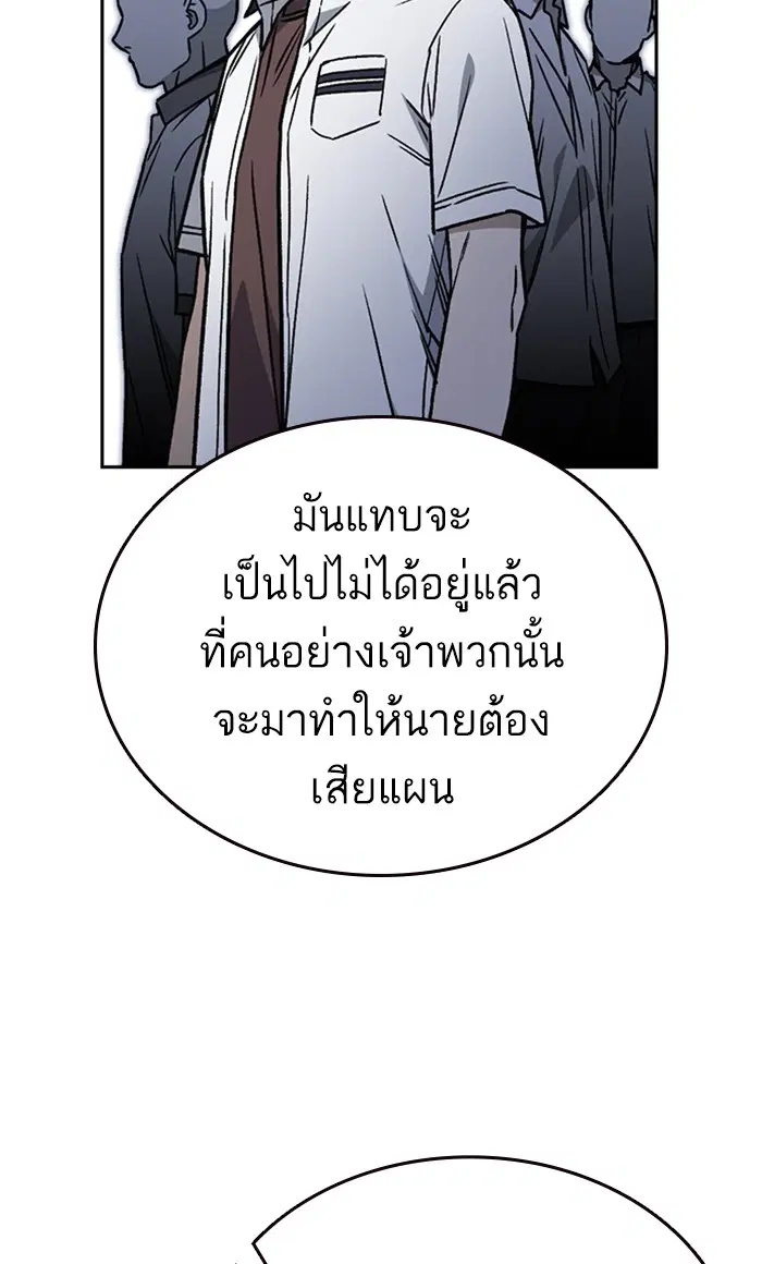 Study Group ตอนที่ 152 หน้า 56