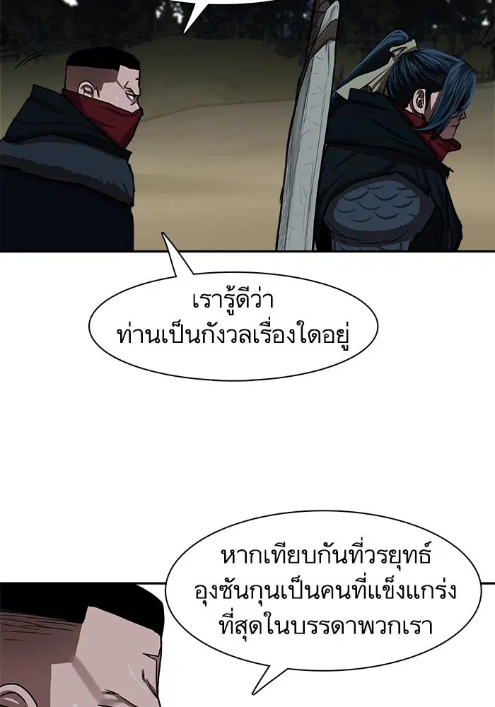 Escort Warrior ตอนที่ 200 หน้า 58