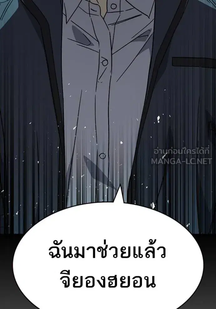Study Group ตอนที่ 259 หน้า 15
