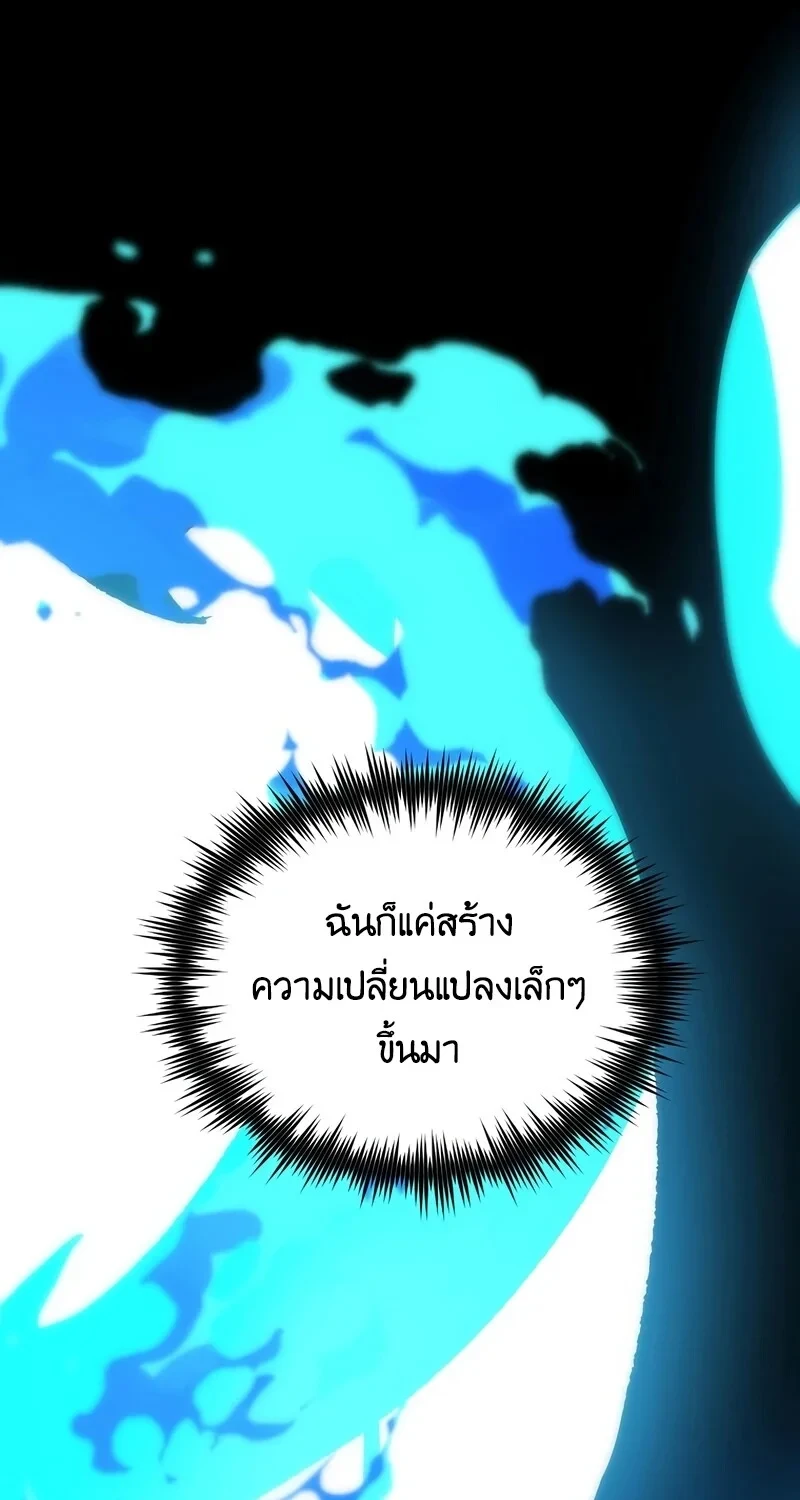 The Hero Returns ตอนที่ 138 หน้า 70