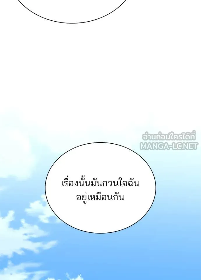 Villain to Kill ตอนที่ 196 หน้า 103