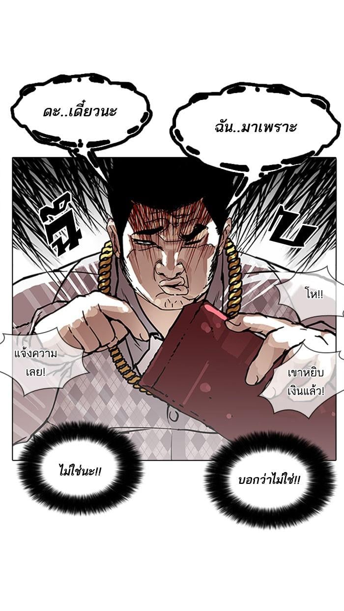 Lookism ตอนที่ 158 หน้า 47