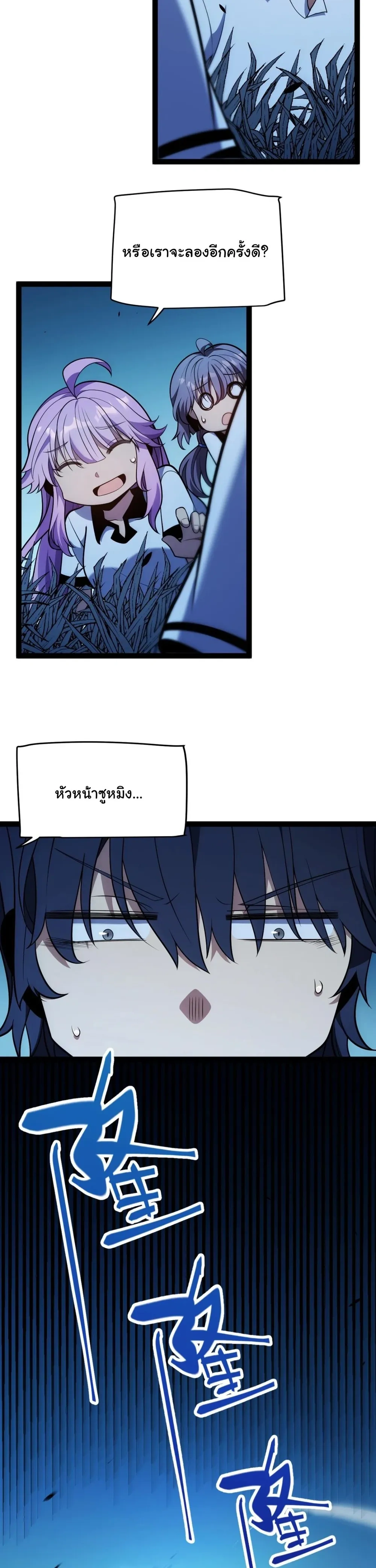 Starting With a Mythic Talent, I Cut Down Gods! ปลุกพลังระดับตำนาน สังหารทวยเทพ ตอนที่ 1 หน้า 11