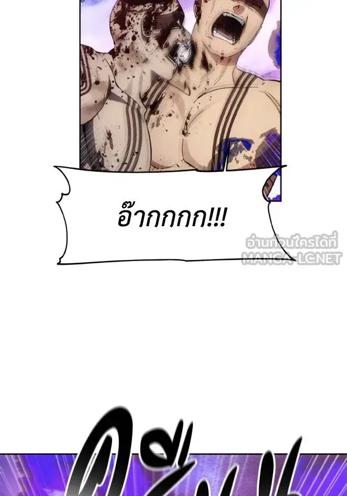 How to Live as a Villain ตอนที่ 126 หน้า 6