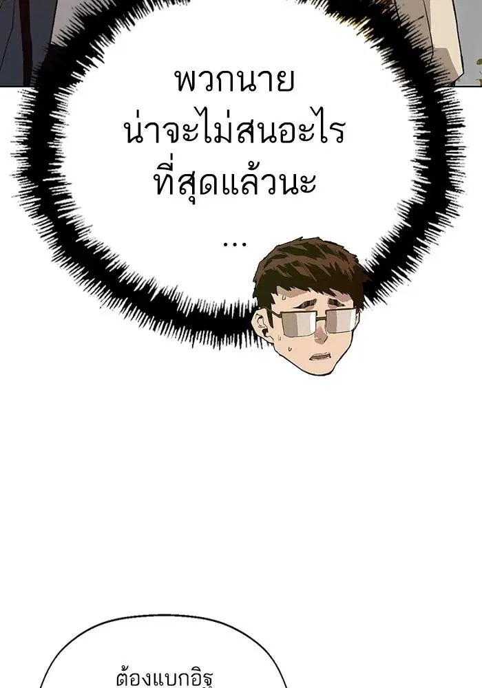 Weak Hero ตอนที่ 217 หน้า 14