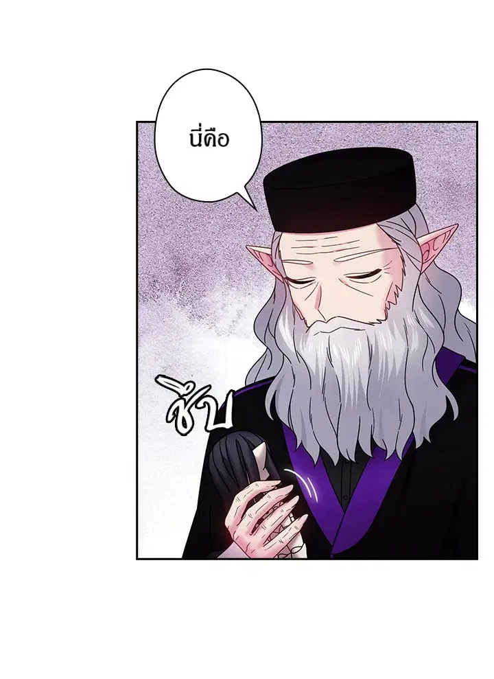 Satan’s Bride ตอนที่ 144 หน้า 22