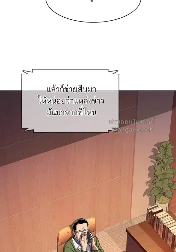 Reborn Rich ตอนที่ 22 หน้า 90