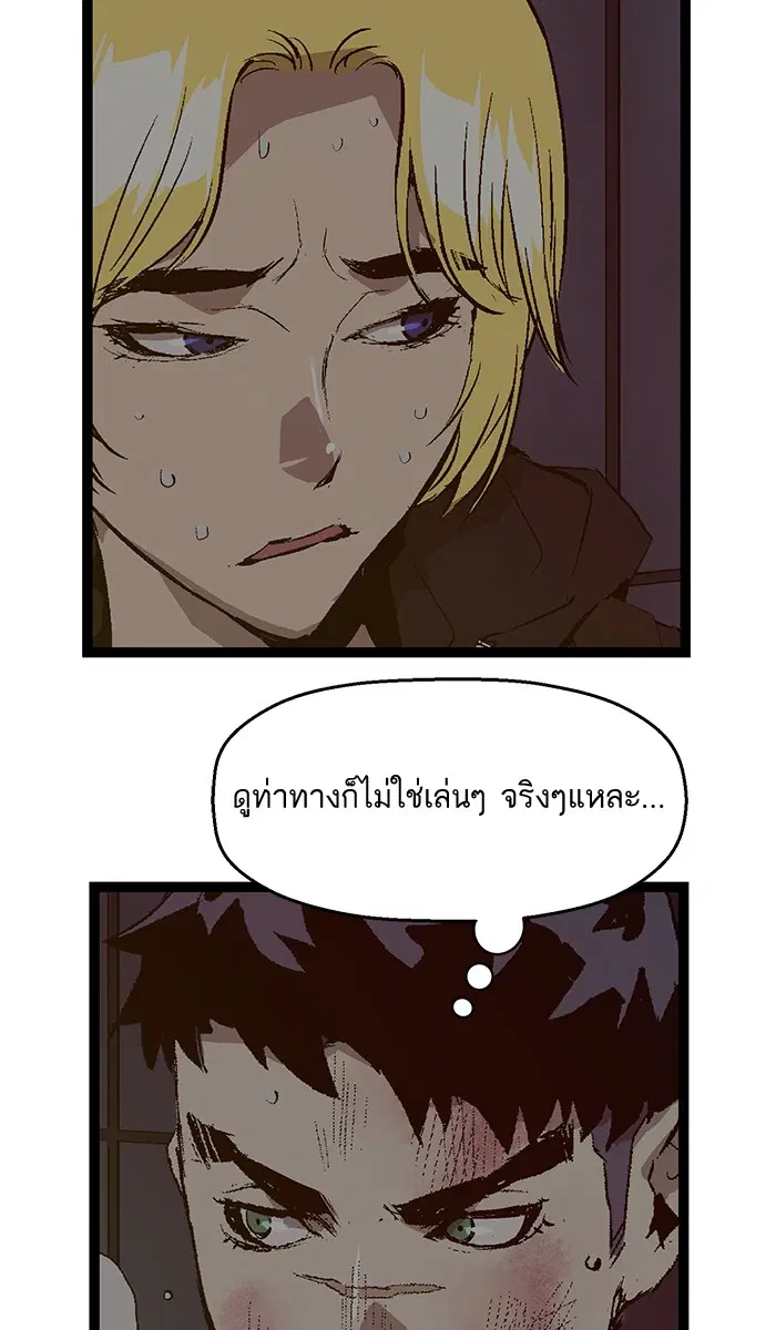 Weak Hero ตอนที่ 53 หน้า 25