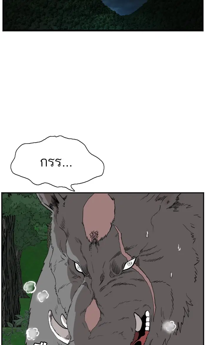 Bad Guy ตอนที่ 69 หน้า 34