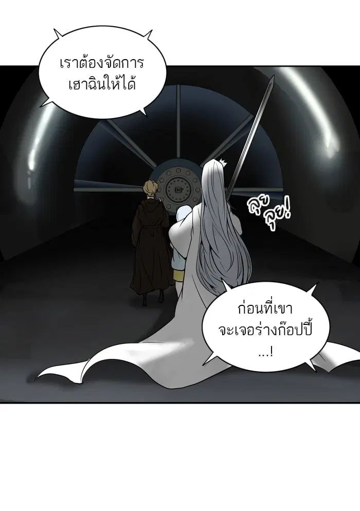 Tower of God ตอนที่ 255 หน้า 10