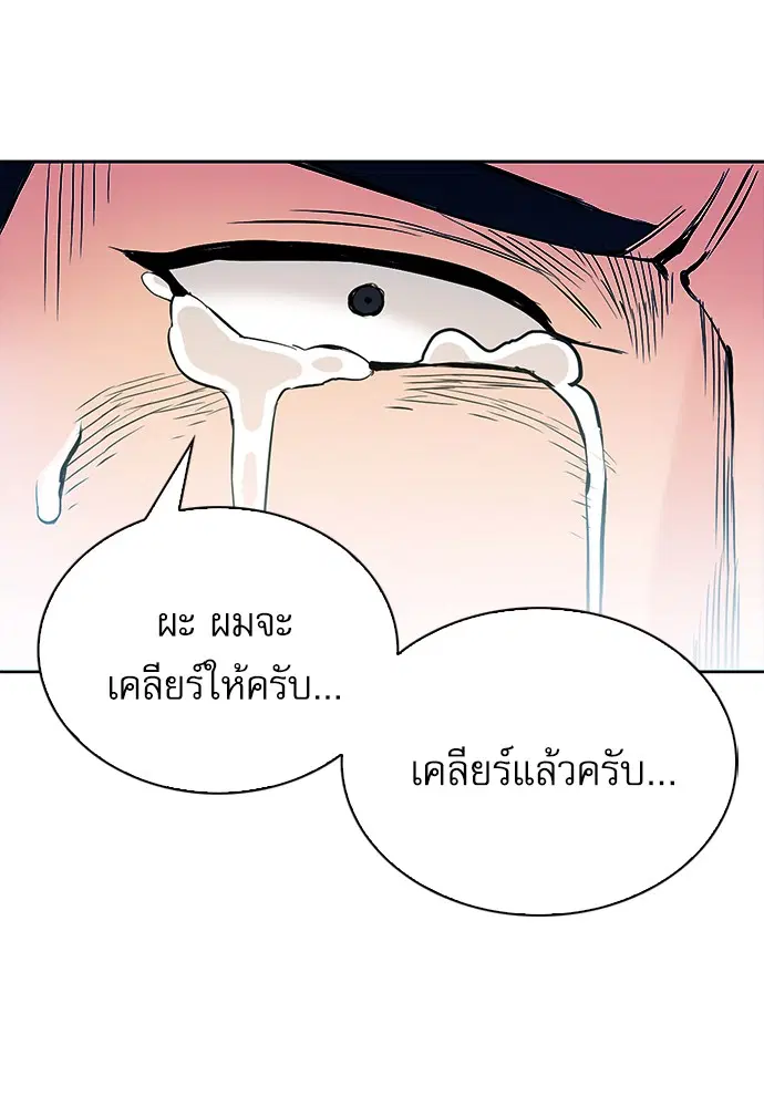 Seoul Station Druid ตอนที่ 13 หน้า 63