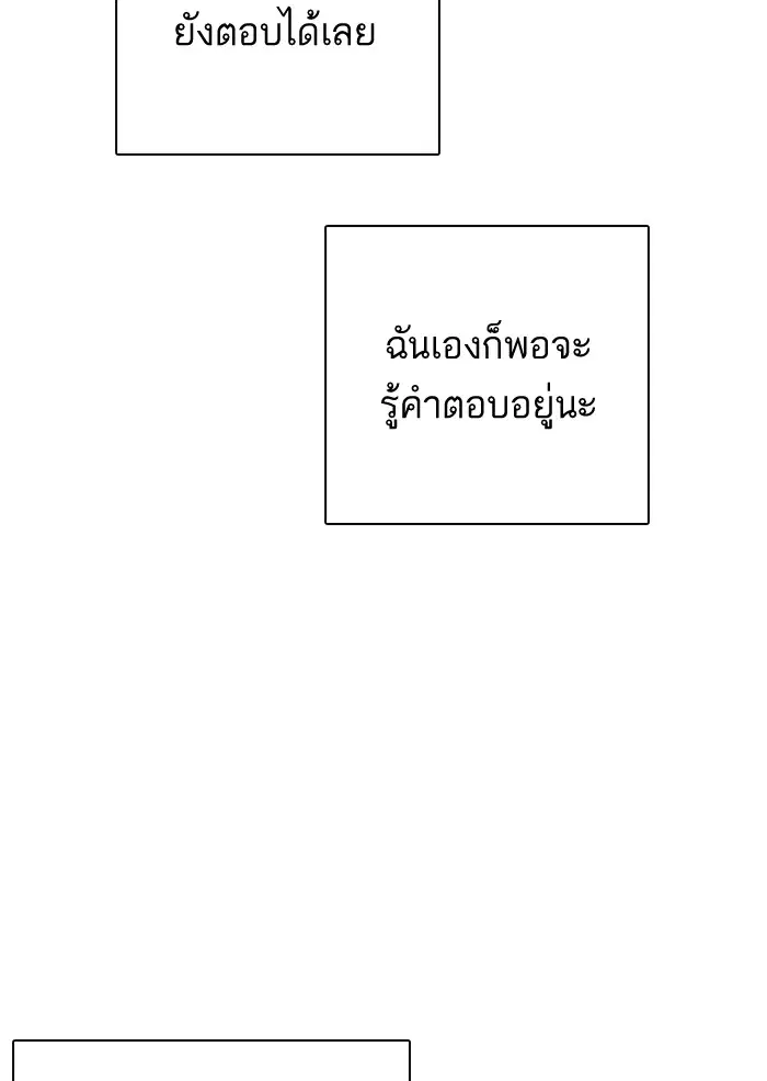 How to Fight ตอนที่ 8 หน้า 34