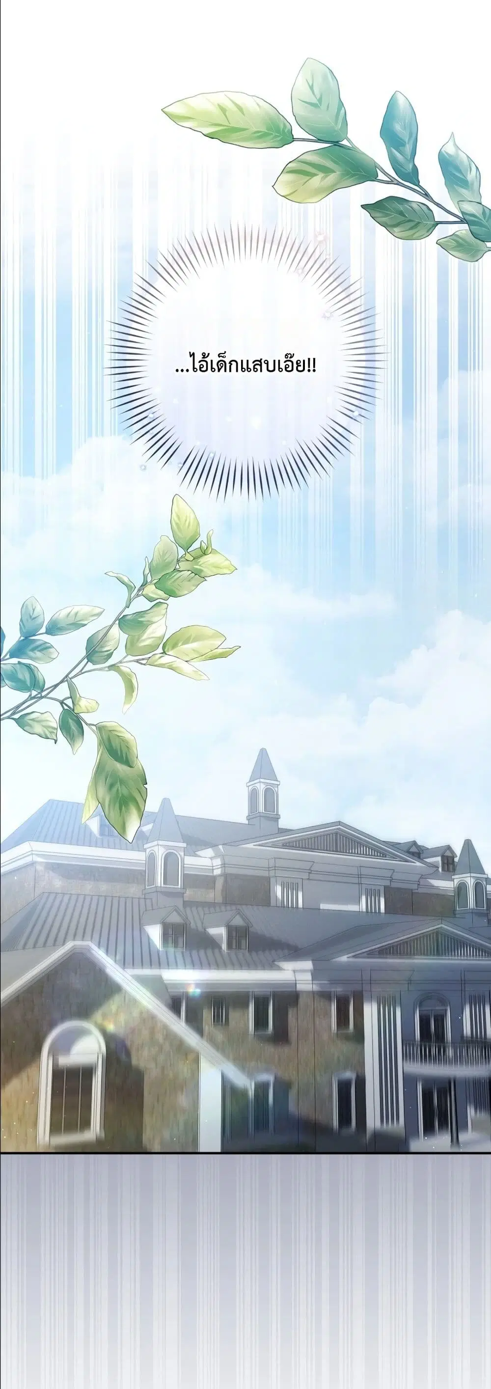 The Abandoned Prince’s Ghost Bride – เจ้าสาวผีขององค์ชายผู้ถูกทอดทิ้ง ตอนที่ 2 หน้า 5