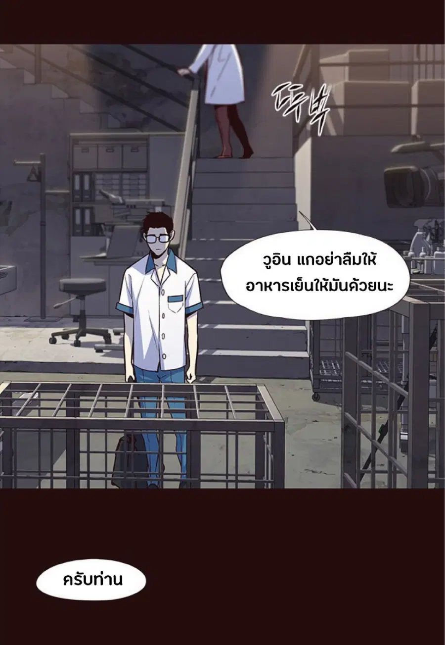 Eleceed ตอนที่ 36 หน้า 17