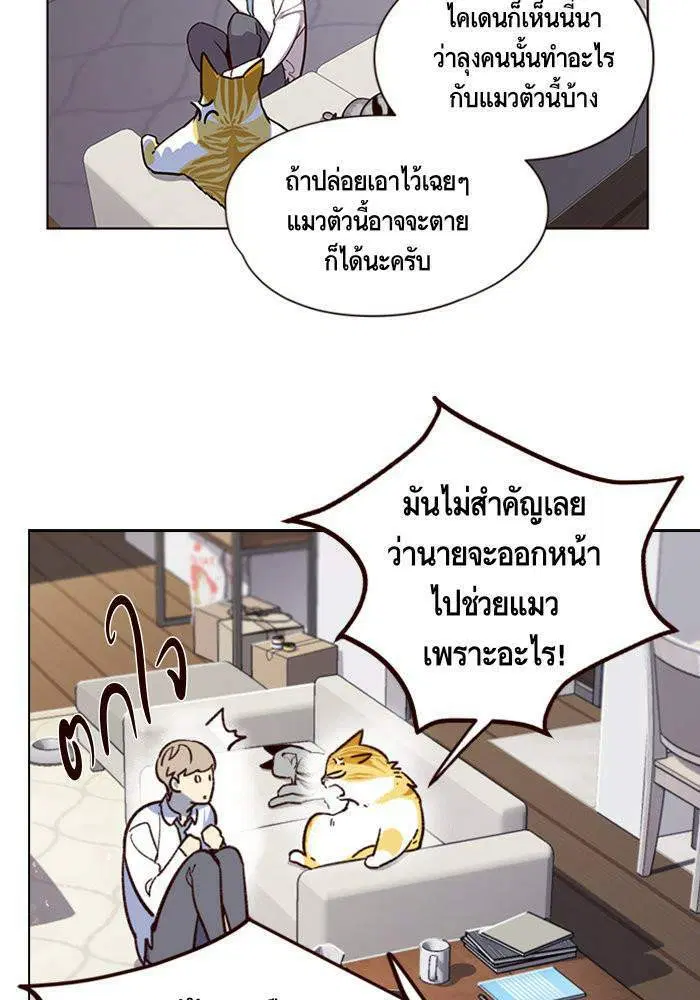 Eleceed ตอนที่ 6 หน้า 16