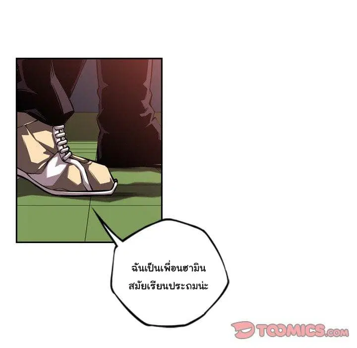 SuperNova ตอนที่ 95 หน้า 55