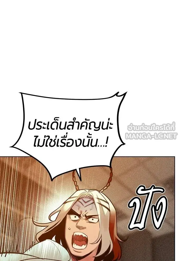 Jungle Juice ตอนที่ 145 หน้า 61