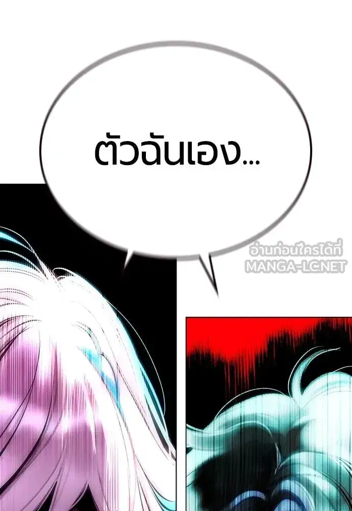 Jungle Juice ตอนที่ 163 หน้า 186