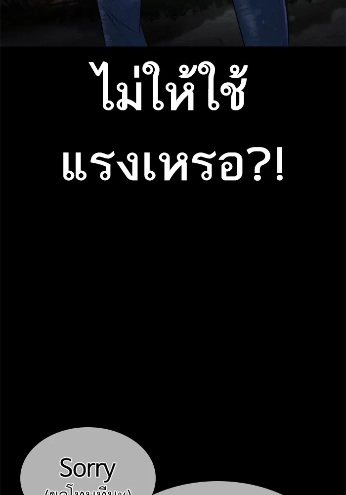How to Fight ตอนที่ 100 หน้า 35