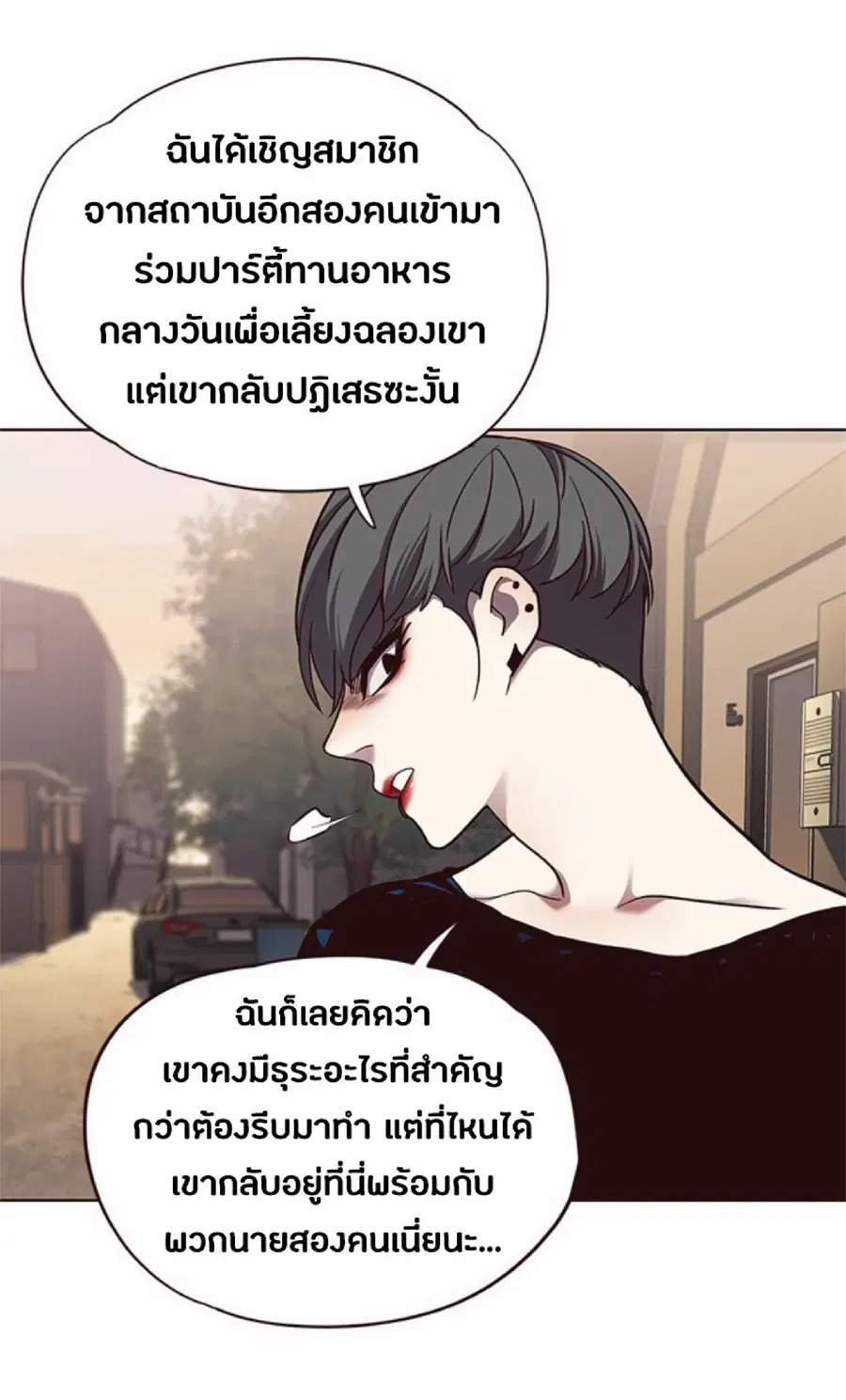 Eleceed ตอนที่ 66 หน้า 55