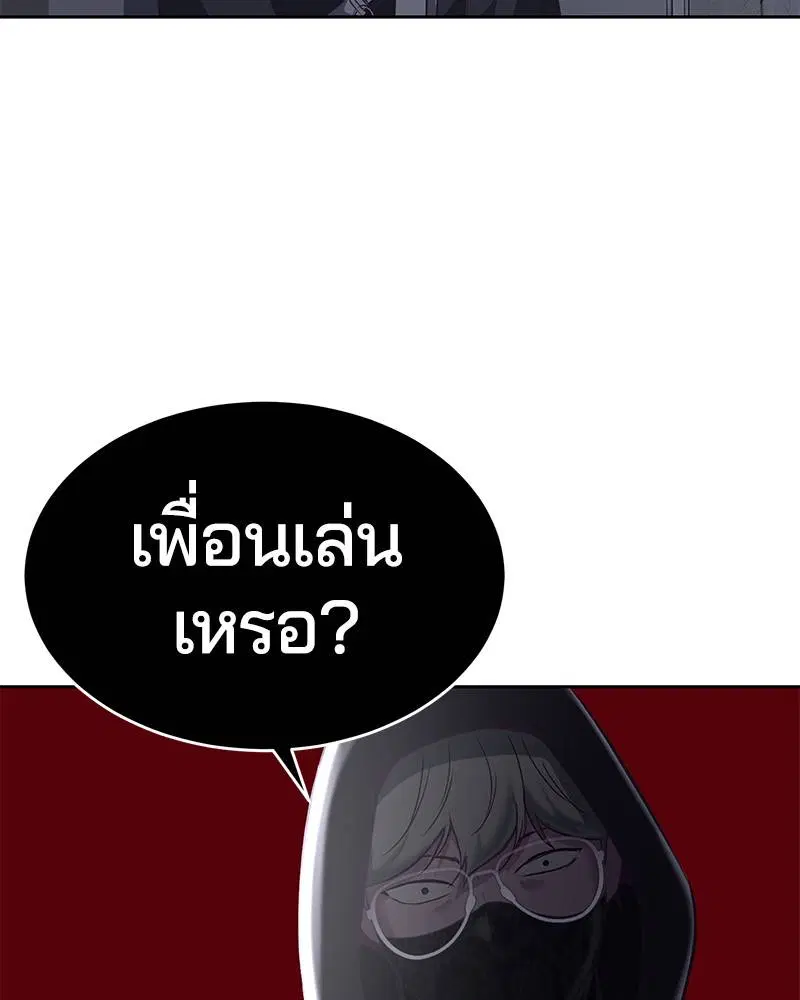 The Boy of Death ตอนที่ 78 หน้า 70