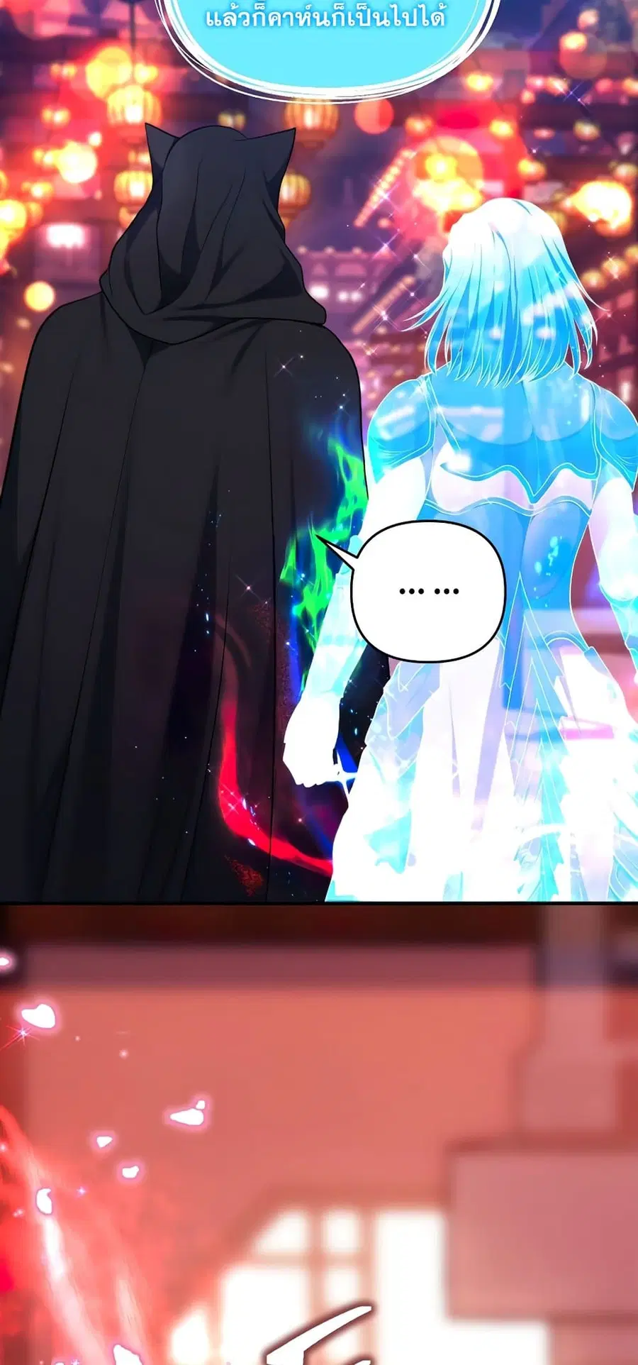 Ranker Who Lives A Second Time ตอนที่ 143 หน้า 27