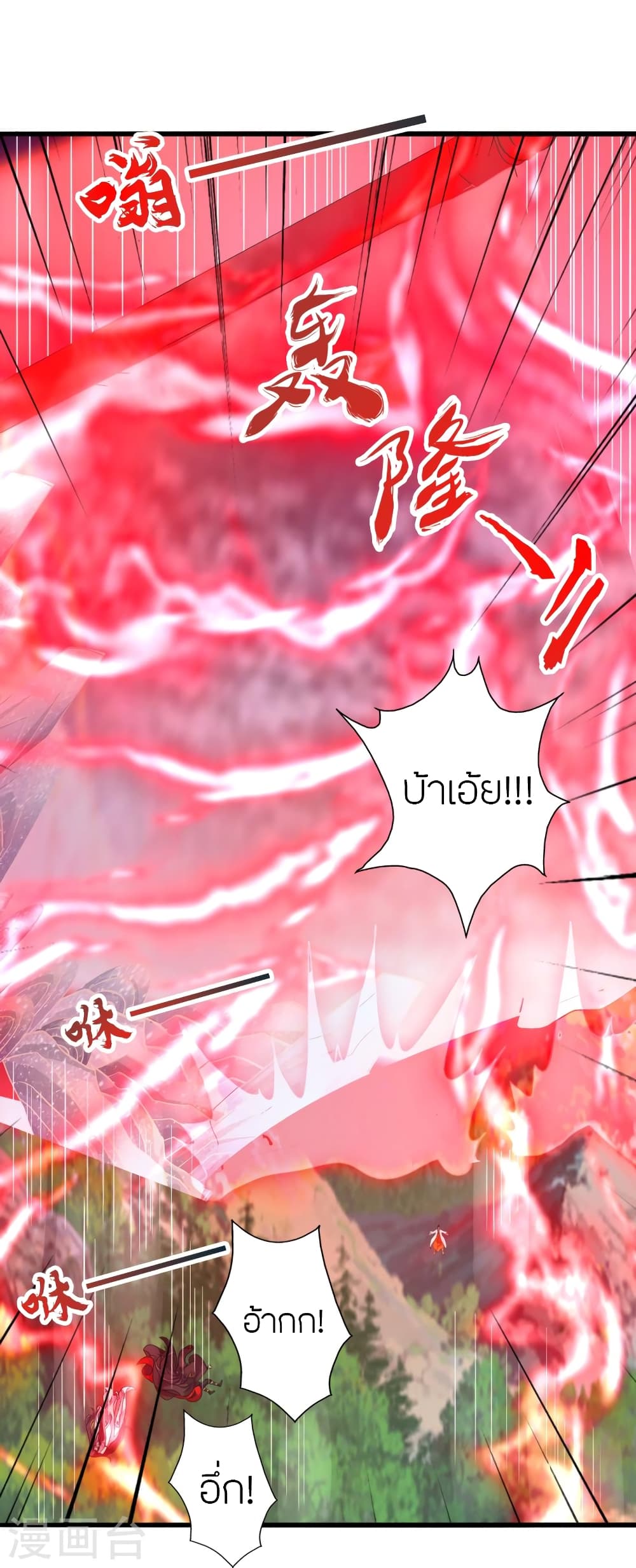 Banished Disciple’s Counterattack ราชาอมตะผู้ถูกขับไล่ ตอนที่ 448 หน้า 109