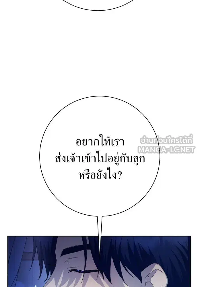Your Throne ตอนที่ 178 หน้า 33