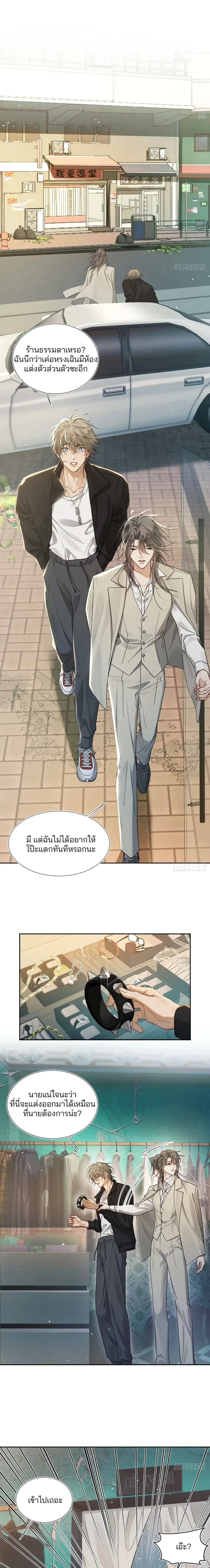 Bite Me – กัดฉันสิ ตอนที่ 4 หน้า 1