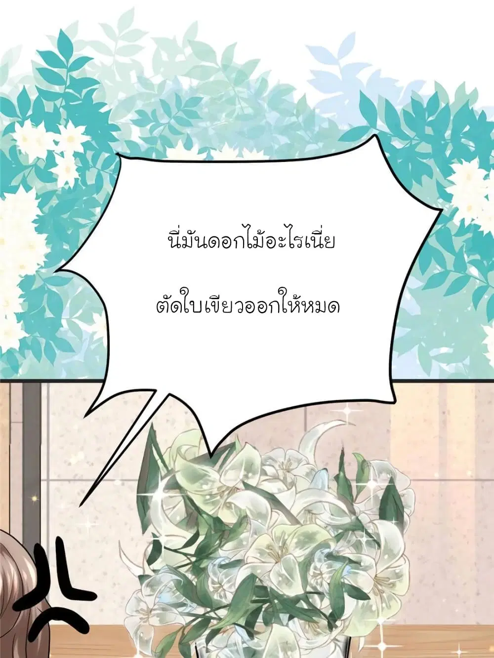 My Beautiful Time with You ตอนที่ 149 หน้า 62