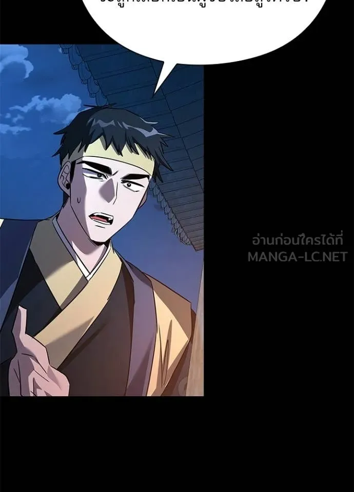 Night of the Ogre ตอนที่ 111 หน้า 100