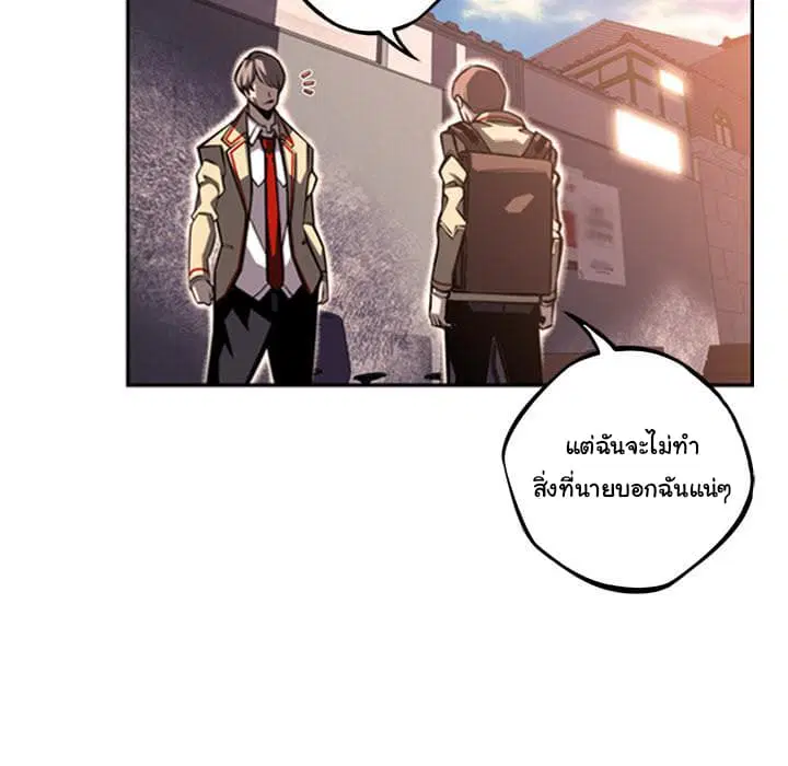SuperNova ตอนที่ 52 หน้า 109