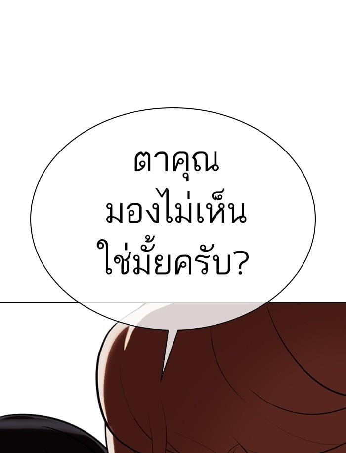 Lookism ตอนที่ 349 หน้า 148