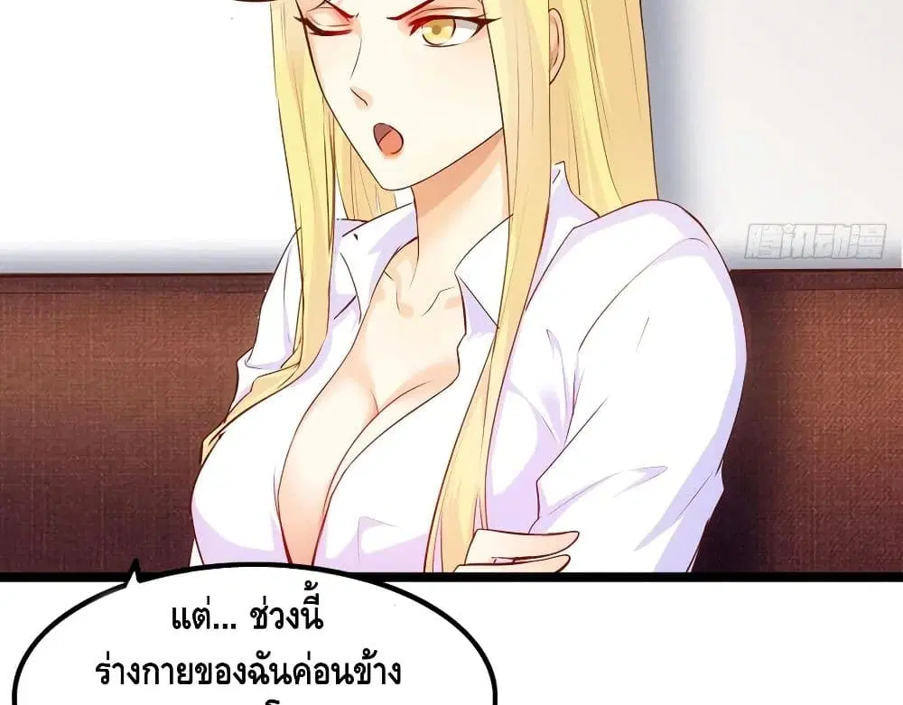 Tianjie Agent ตอนที่ 56 หน้า 19