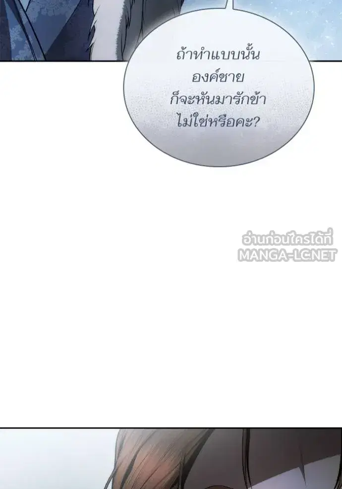 I Am the Queen in This Life ตอนที่ 126 หน้า 135