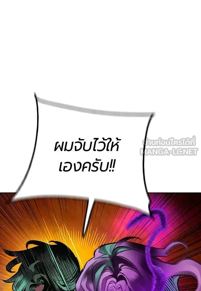 Jungle Juice ตอนที่ 154 หน้า 44