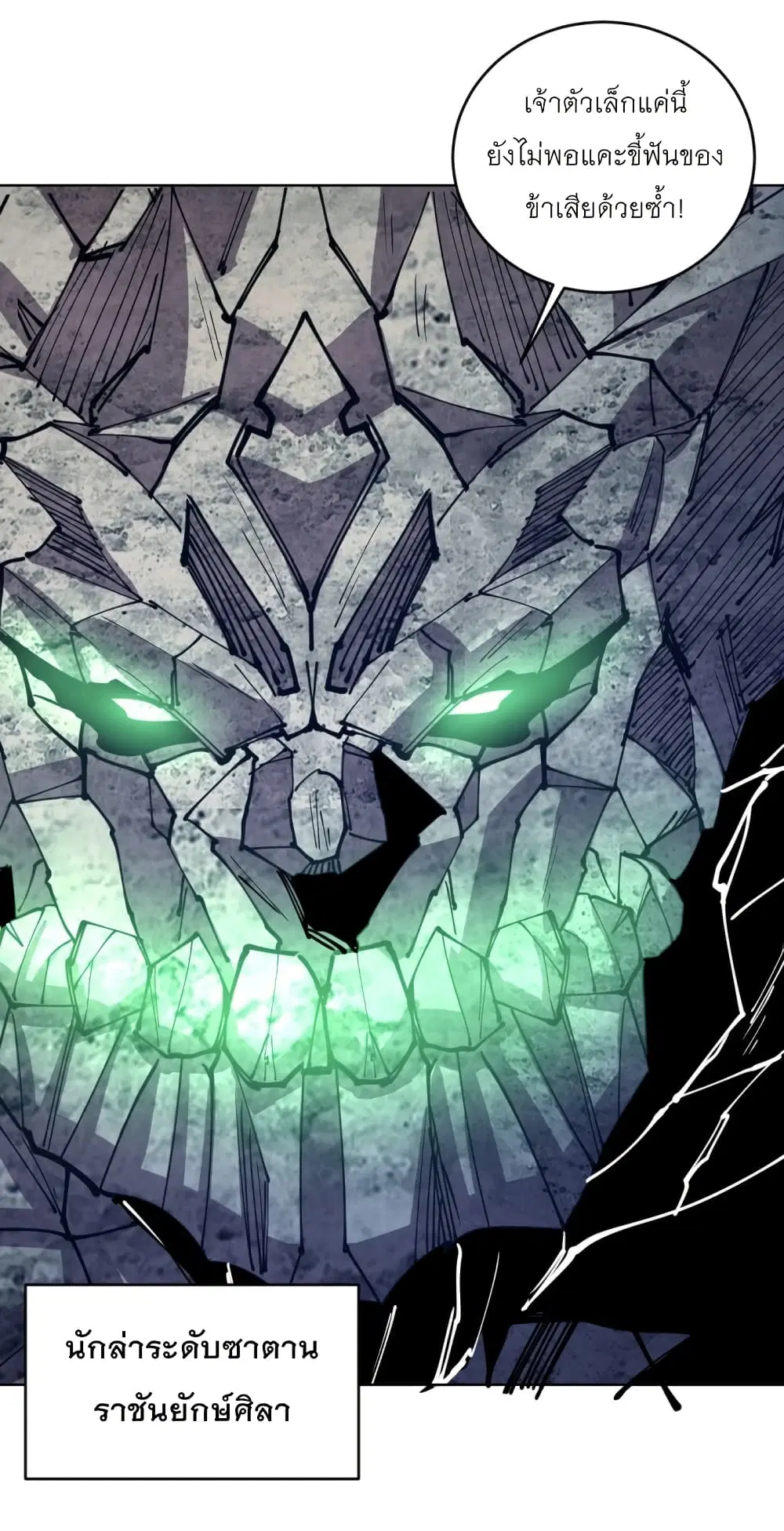 King Star Emperor ตอนที่ 202 หน้า 25