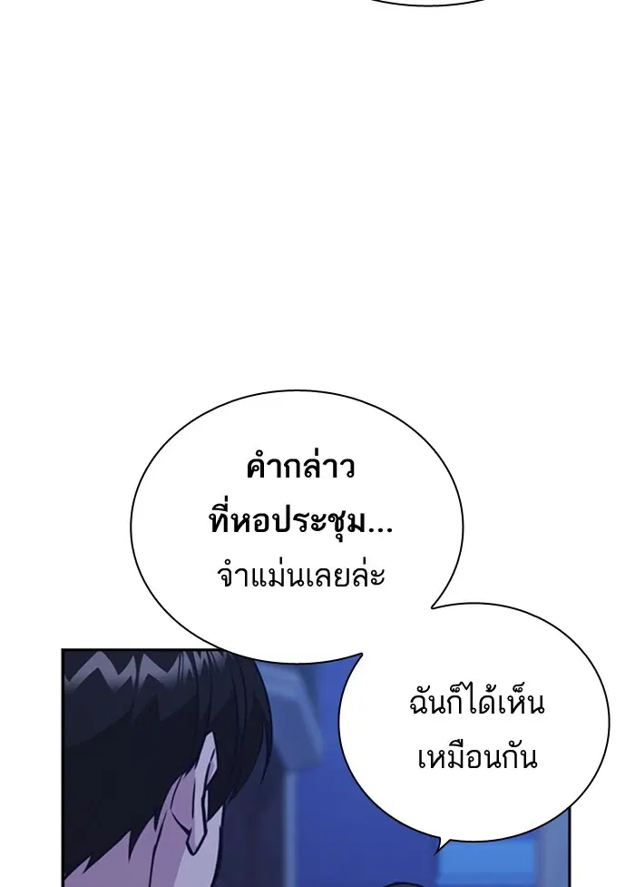 Study Group ตอนที่ 93 หน้า 40