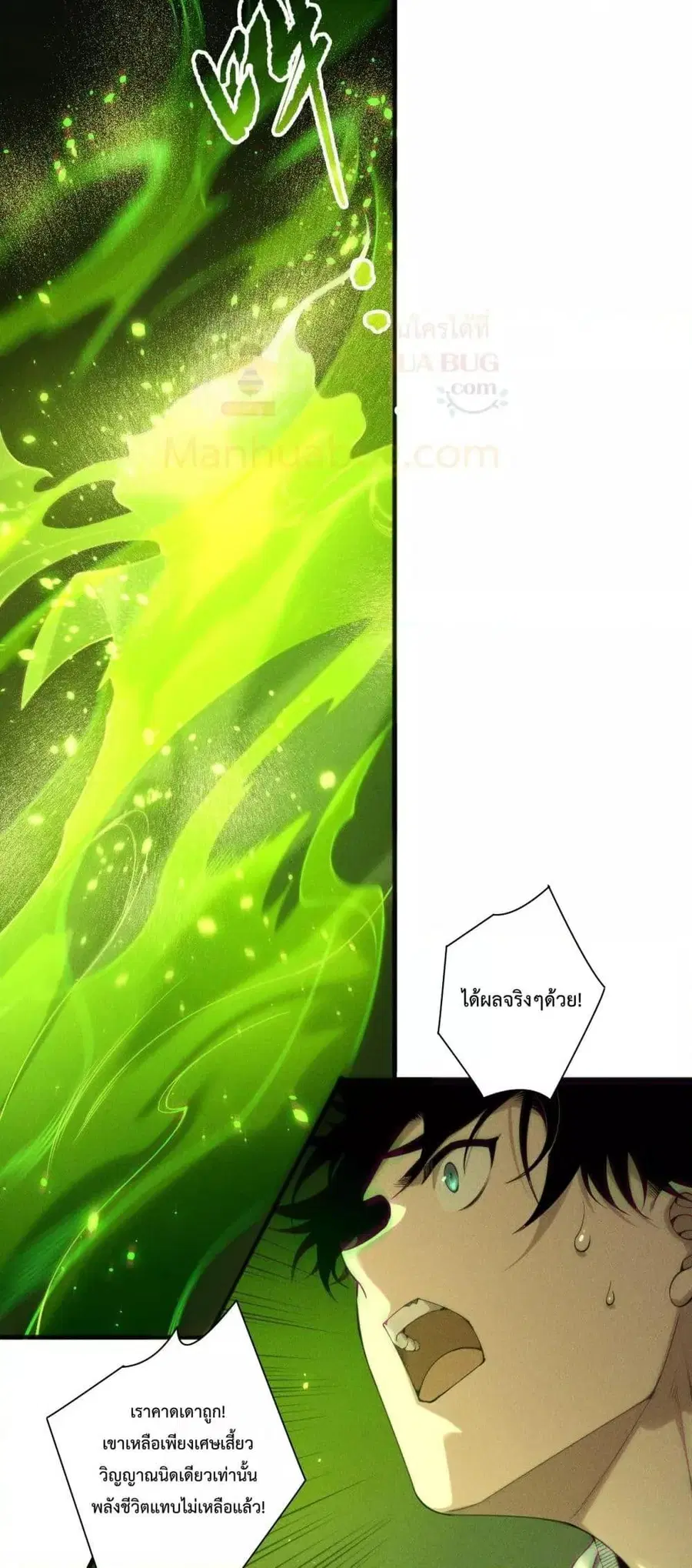 Necromancer King of The Scourge ตอนที่ 210 หน้า 47
