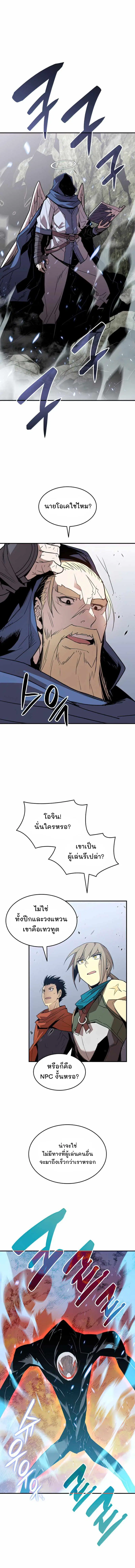 Worn and Torn Newbie ตอนที่ 107 หน้า 7