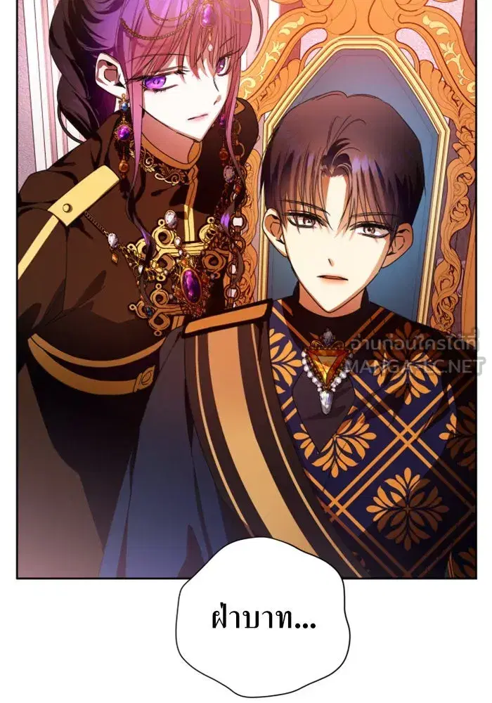 Your Throne ตอนที่ 82 หน้า 99