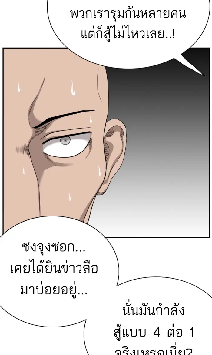 Bad Guy ตอนที่ 79 หน้า 42
