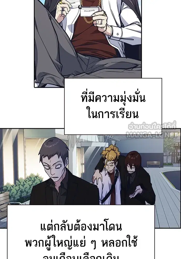 Study Group ตอนที่ 237 หน้า 36