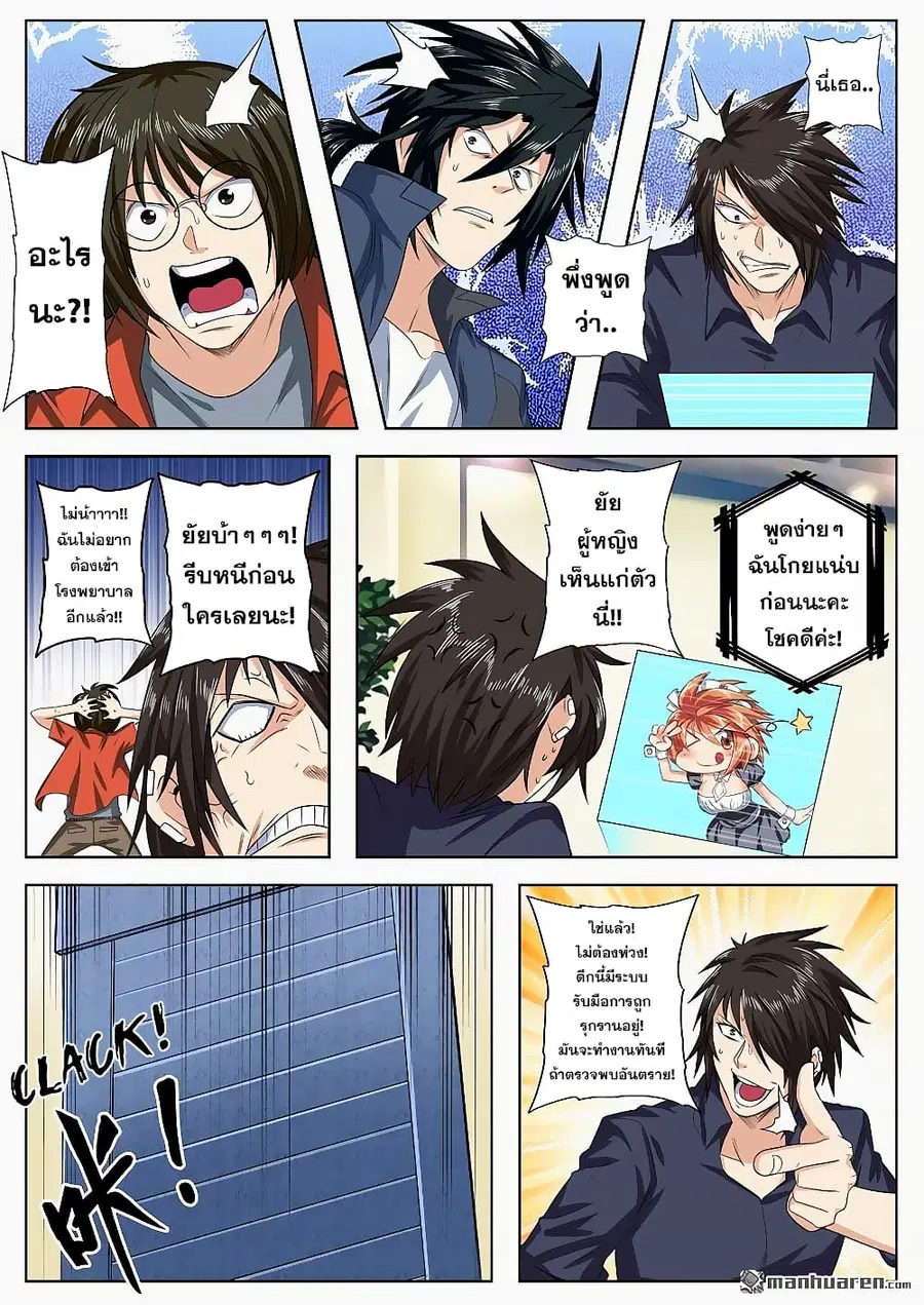 Hero? I Quit A Long Time Ago ตอนที่ 130 หน้า 7