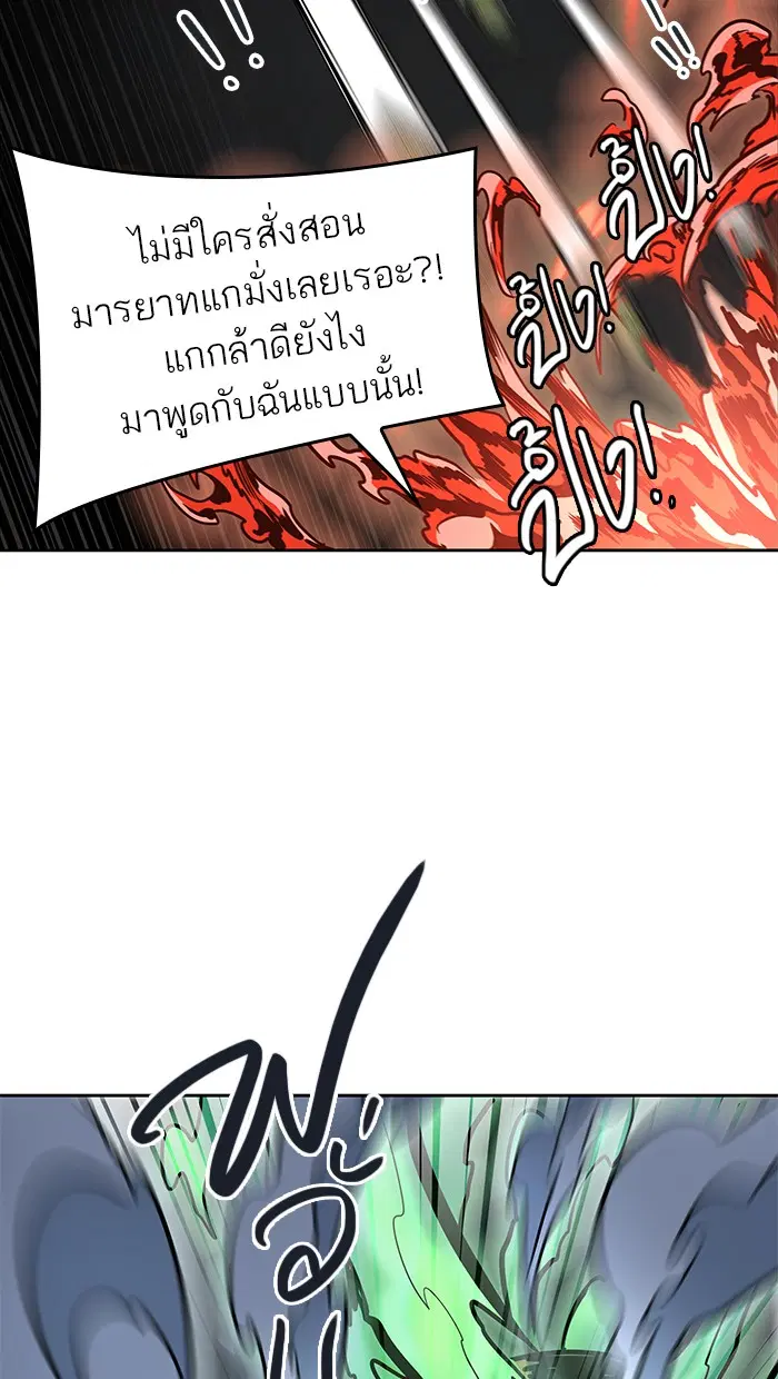 Tower of God ตอนที่ 471 หน้า 54
