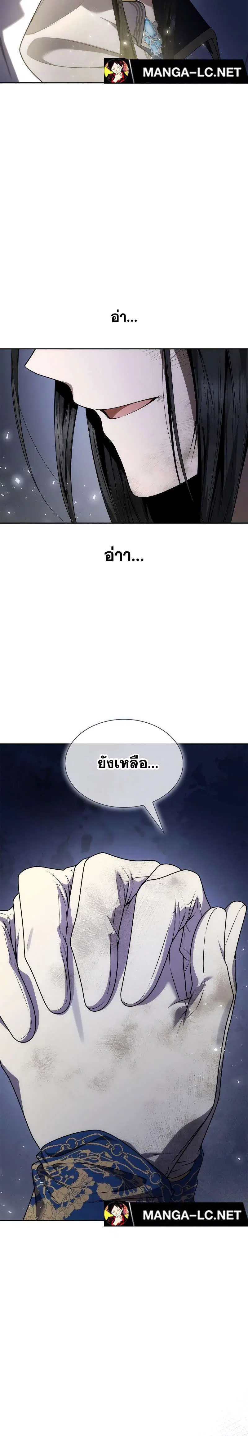 Sister I Am the Queen in This Life ตอนที่ 93 หน้า 10