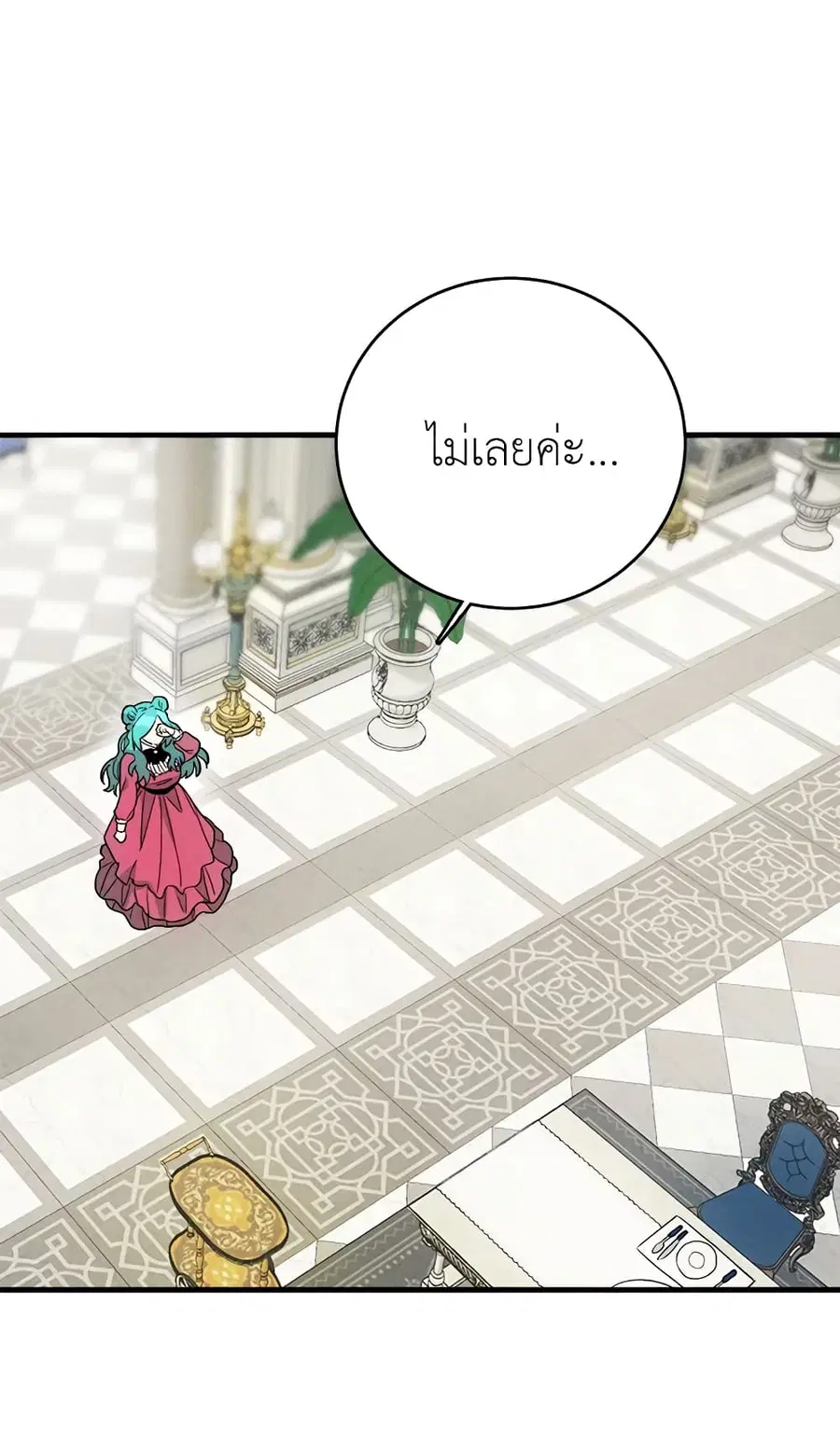The Young Lady Is a Royal Chef ตอนที่ 21 หน้า 40